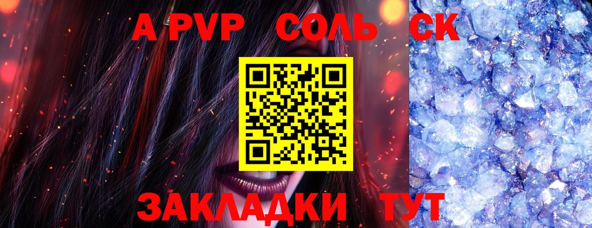 Alpha PVP Crystall Курчалой