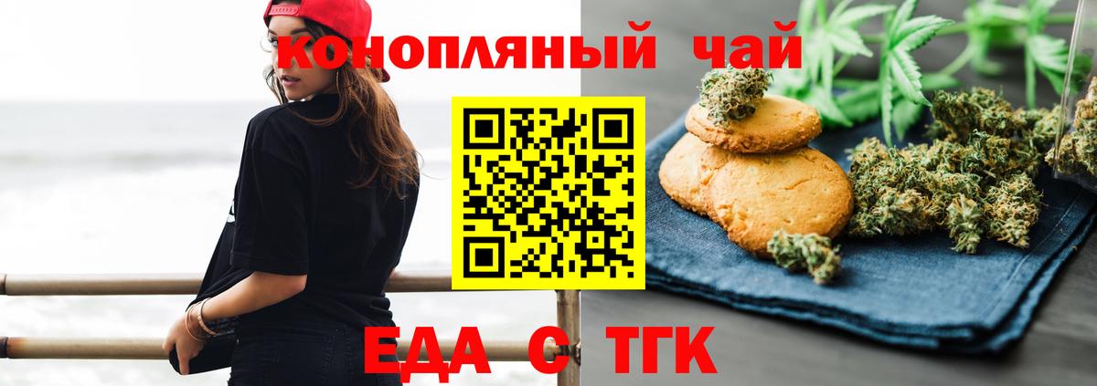 Курчалой  Еда ТГК конопля  Вход с VPN 