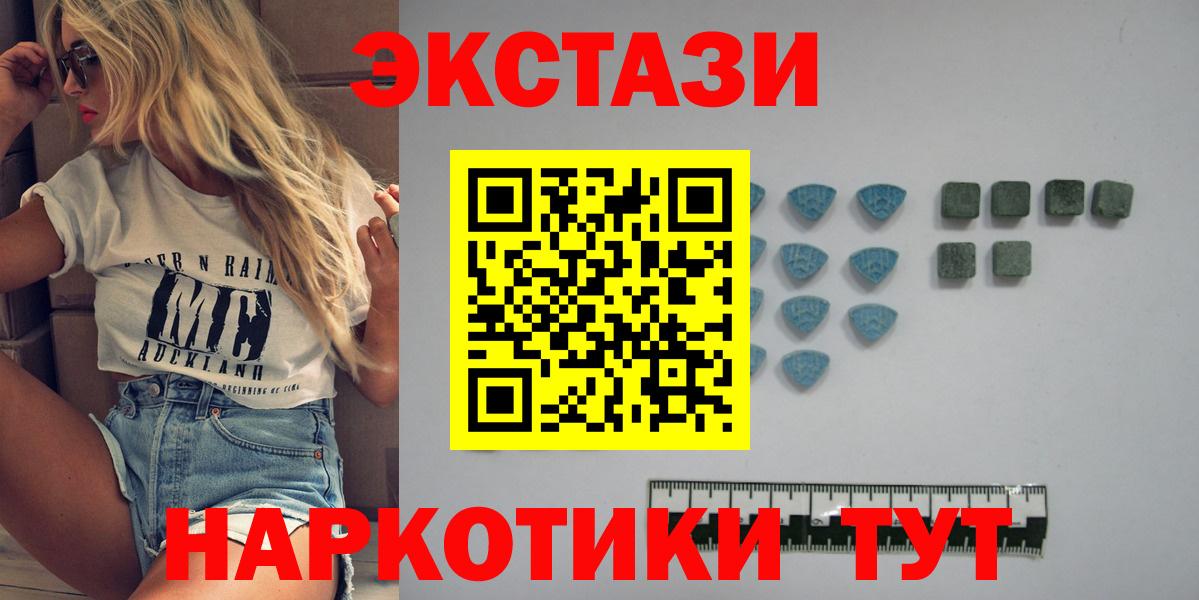 Экстази  Экстази таблы  Вход с VPN  Курчалой 