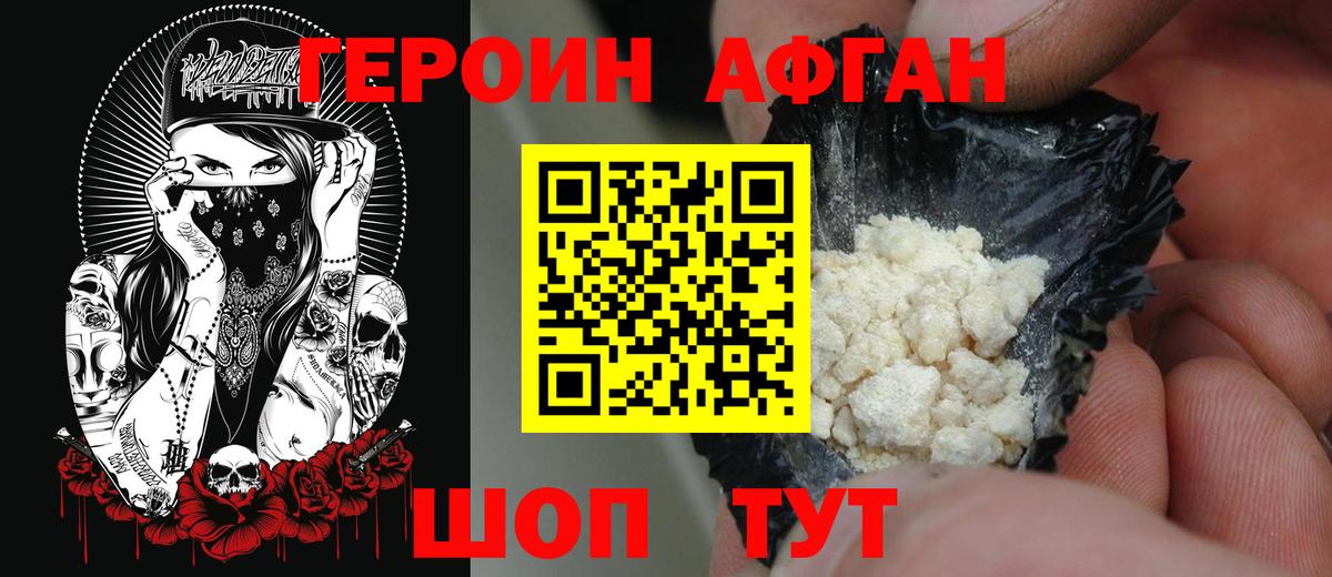 Героин  ГЕРОИН гречка  Вход с VPN  Курчалой 