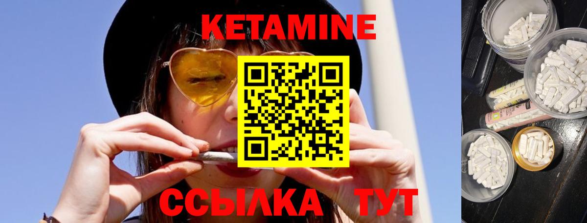 Кетамин VHQ Курчалой