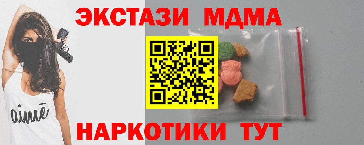 МДМА crystal  MDMA Molly  Курчалой  Вход с VPN 
