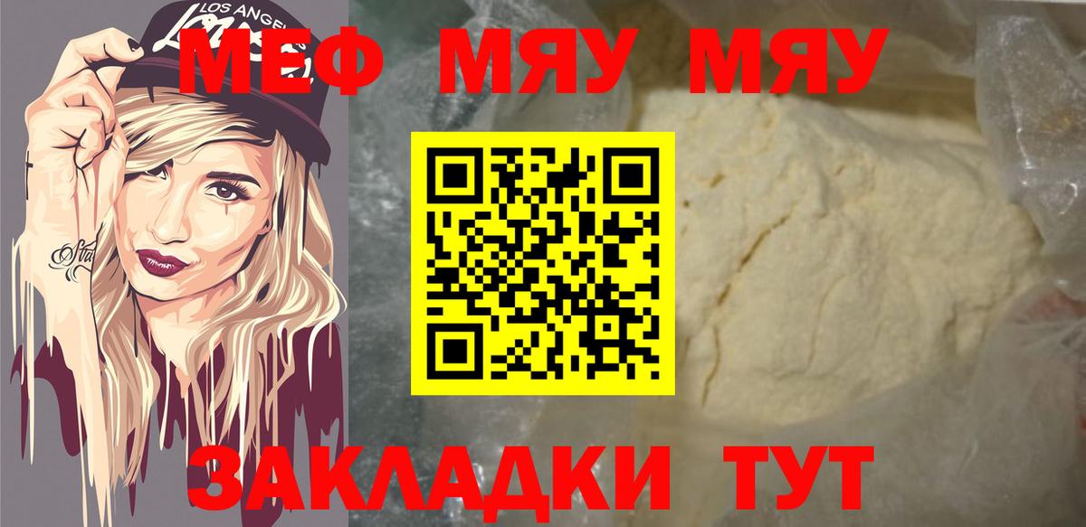 Мефедрон  Вход с VPN  Курчалой  МЕФ мука  МЕФ кристаллы 