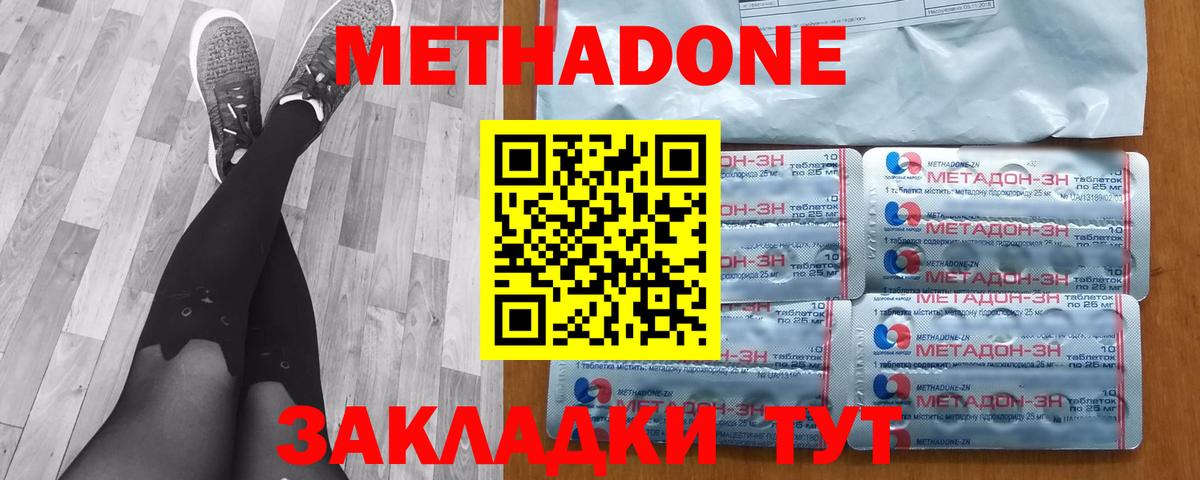 МЕТАДОН кристалл Курчалой