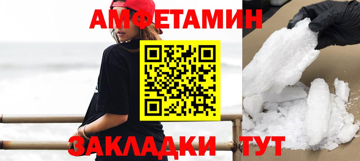 Курчалой  МЕТАМФЕТАМИН винт  Вход с VPN 