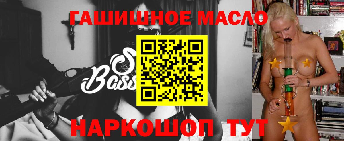 Курчалой  ТГК концентрат  Вход с VPN  ТГК THC oil 