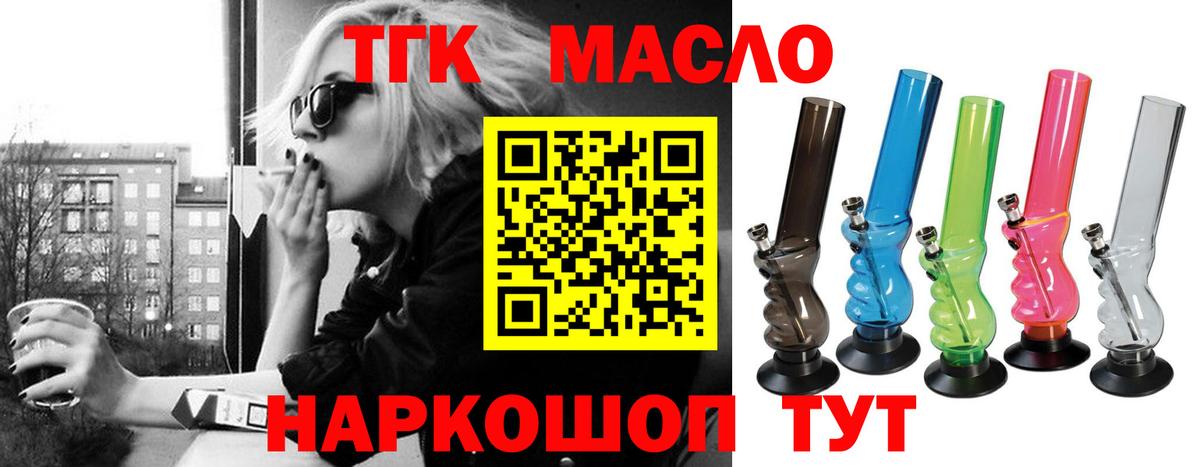 Дистиллят ТГК вейп с тгк Курчалой